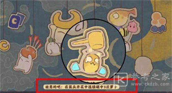 《桃源深处有人家》乐园探索彩蛋汇总