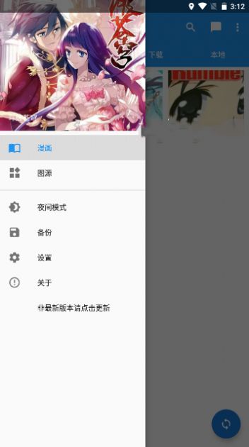 里动漫2023截图