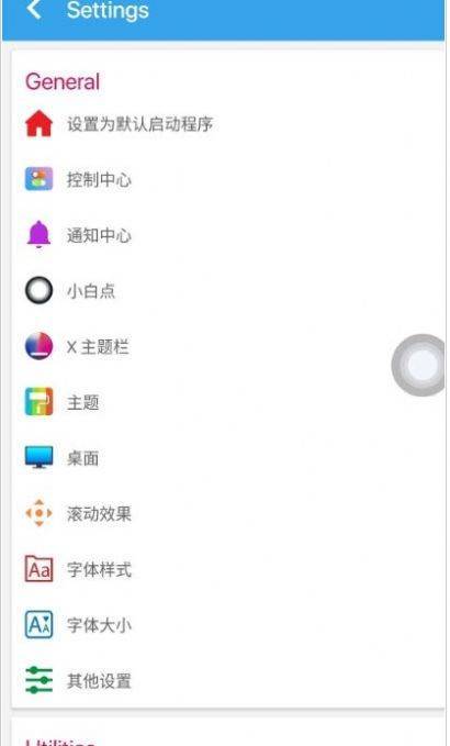 杰克主题库最新版截图