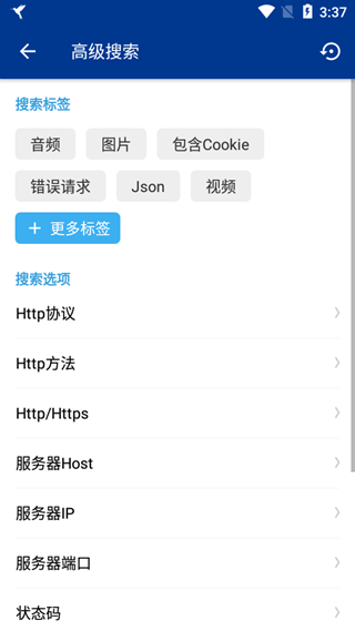 蓝鸟抓包root截图