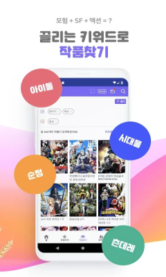 laftel截图