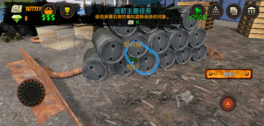 垃圾场模拟器中文版截图