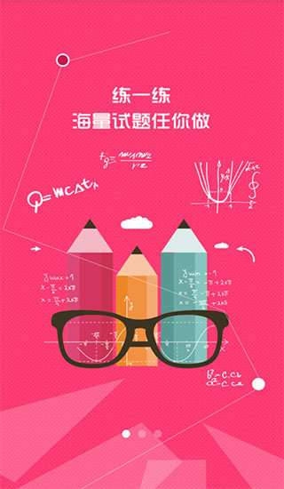 七彩课堂课件ppt截图