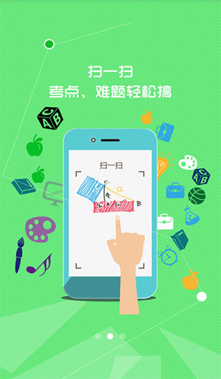 七彩课堂课件ppt截图