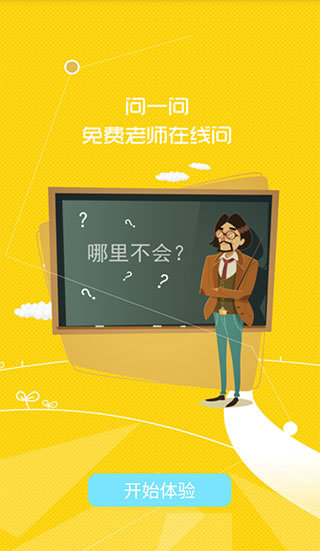 七彩课堂课件ppt截图
