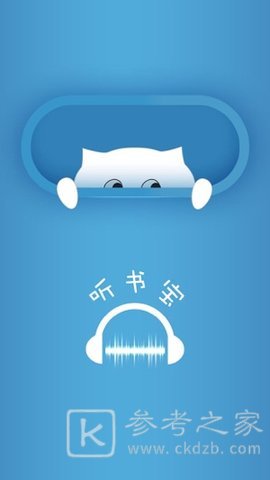 听书宝app怎么没有了 听书宝有声小说在哪里能下载