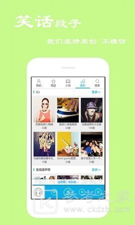 听书宝app怎么没有了 听书宝有声小说在哪里能下载