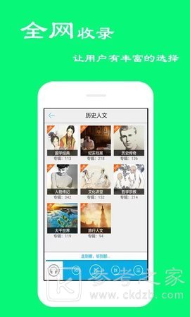 听书宝app怎么没有了 听书宝有声小说在哪里能下载