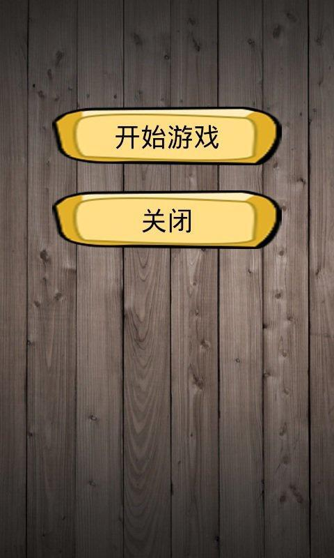 连连看闯关截图