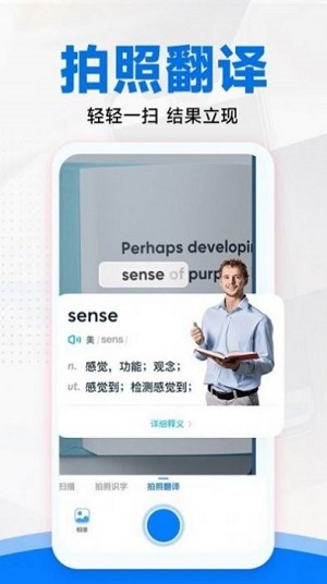 扫描王拍照扫描截图