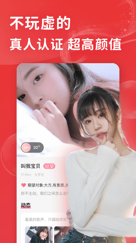 花尤app截图