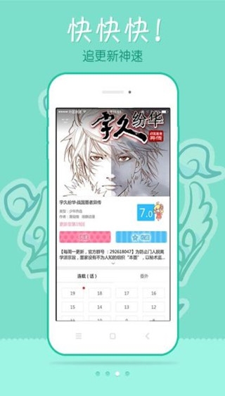 toptoon漫画中文版截图