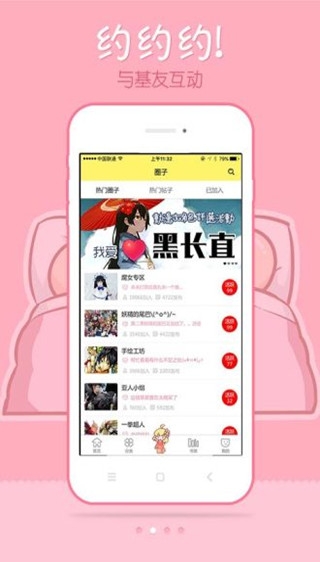 toptoon漫画中文版截图