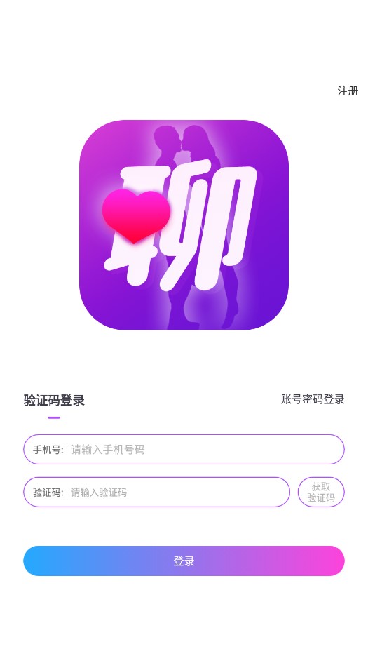 桃花聊app截图