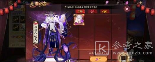 阴阳师2023雨女悬赏封印刷新地点-阴阳师2023雨女出现地点在哪-乖乖手游网