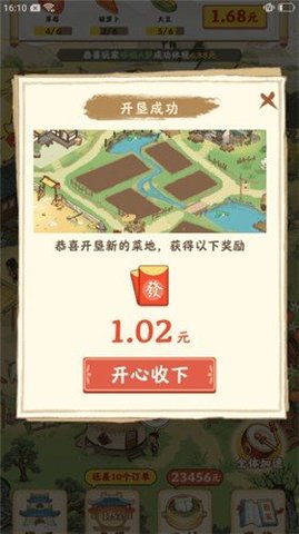 快乐家园截图