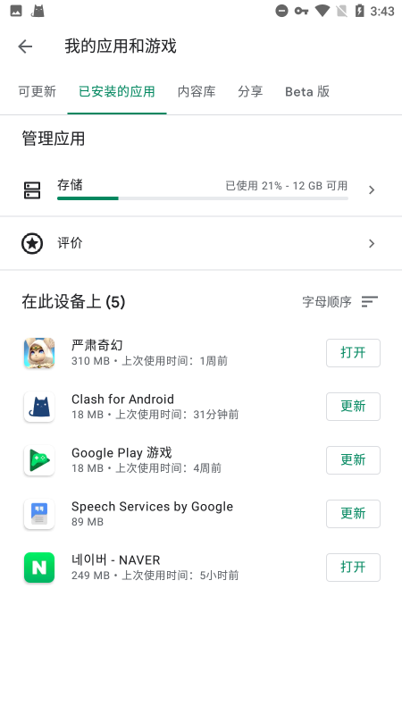 谷歌框架截图