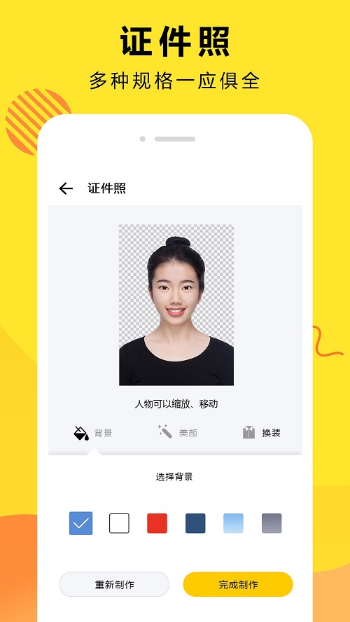 曲合Ai智能抠图截图