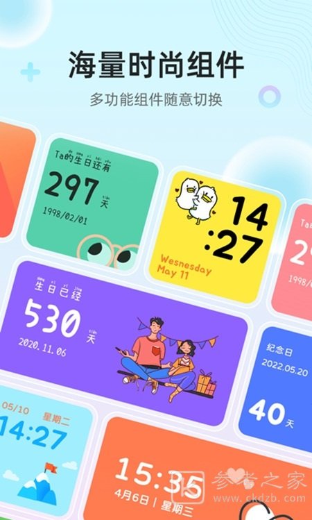 时光小组件怎么自定义图标 时光小组件如何设置明星时钟