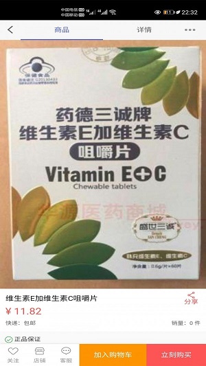 药到家截图
