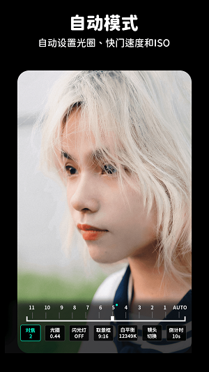 ProShot专业相机截图