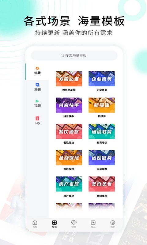 小白设计视频海报制作截图