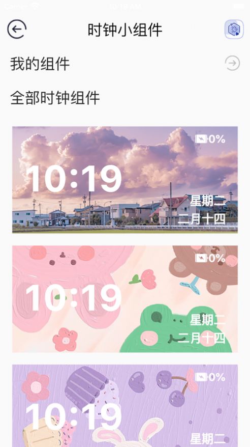 时光time小组件手机版截图