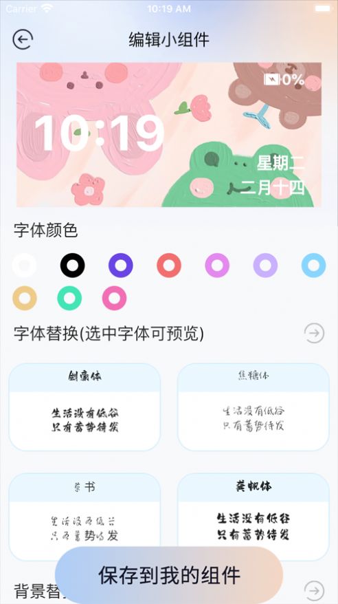 时光time小组件手机版截图