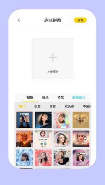 P特效相机截图
