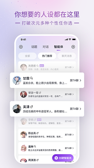 glow聊天app截图