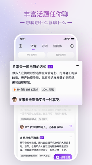 glow聊天app截图
