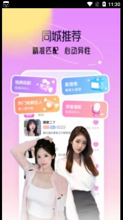 糖果密聊截图