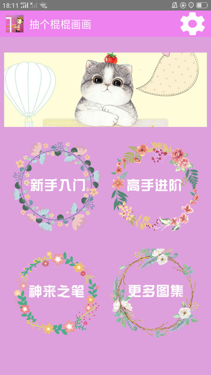 我的安吉拉绘画截图