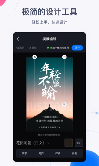 创客贴设计截图