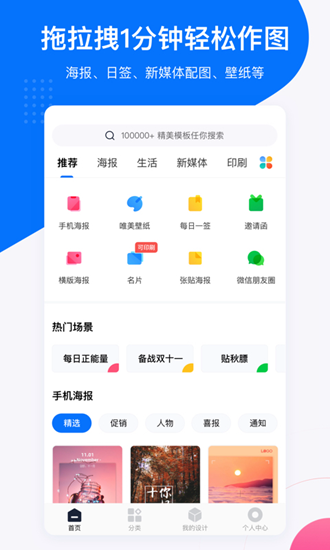 创客贴设计截图