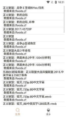 嗖嗖虾截图