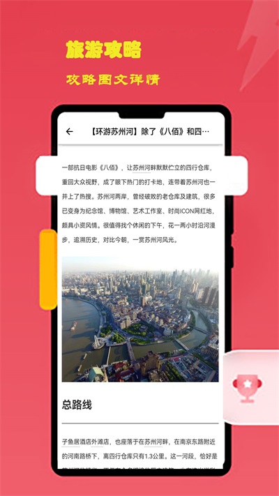 酷佩游出行截图