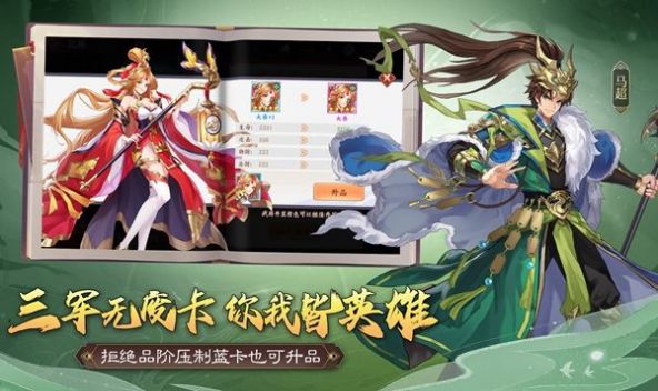 失控三国截图