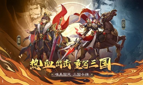 失控三国截图