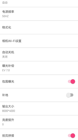 鲲图全景相机截图