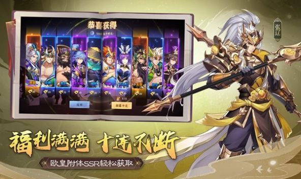 失控三国截图