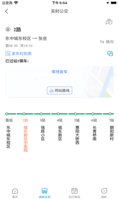东e行截图