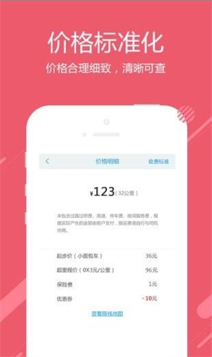 神洲货的截图