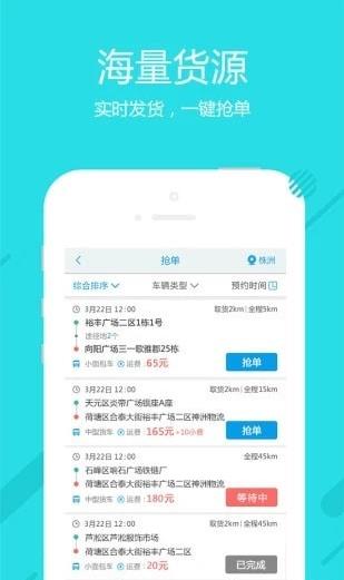 神洲货的截图