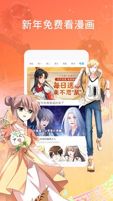 青青漫画免费版截图