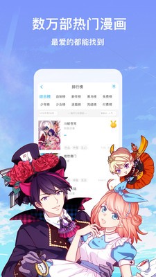 青青漫画免费版截图