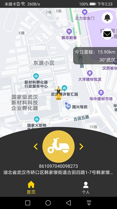 星电途截图