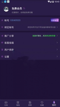 fulao2轻量版免费截图