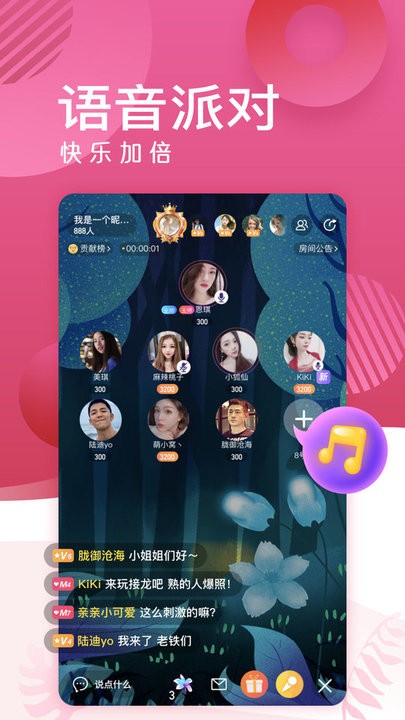 蜜岛交友软件截图