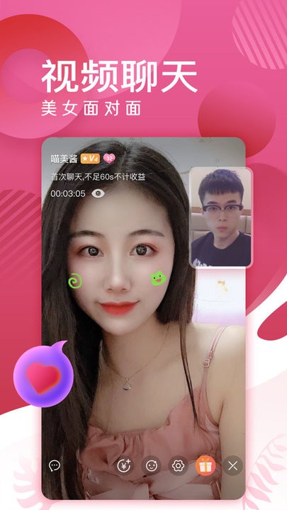 蜜岛交友软件截图